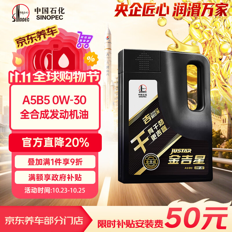 长城润滑油干系列0W-30SN全合成机油4L 118.43元 - 86线报
