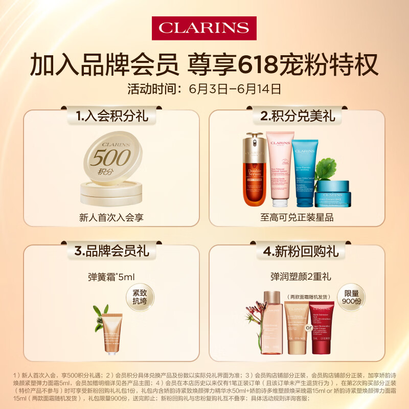 娇韵诗轻感双萃双萃焕活修护精华露轻盈版50ml 775.6元 - 86线报