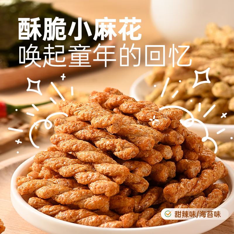 薛记炒货甜辣小麻花208g/袋 3.99元 - 86线报