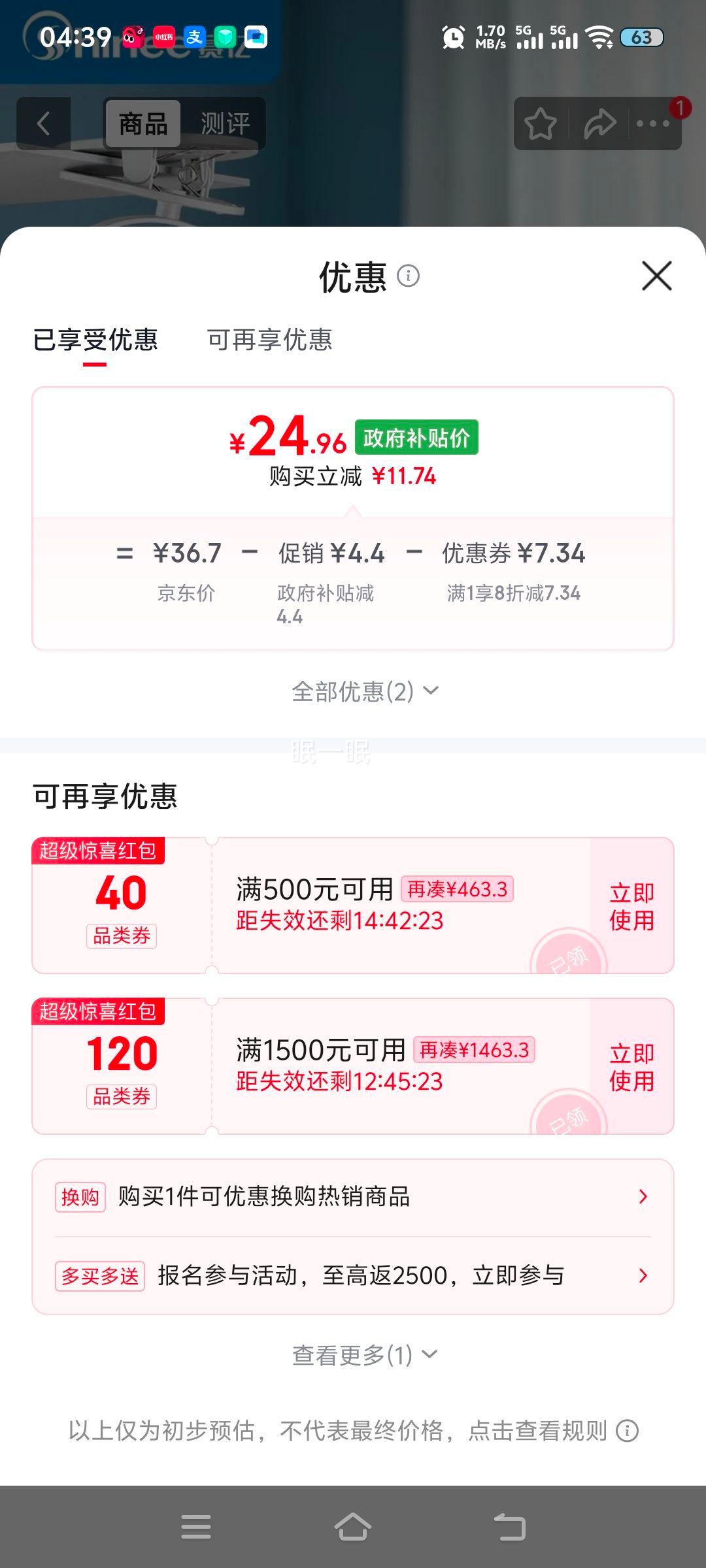 Shinee赛亿SF4030电风扇 24.96元 - 美泡泡 Shinee赛亿SF4030电风扇 24.96元 - 美泡泡