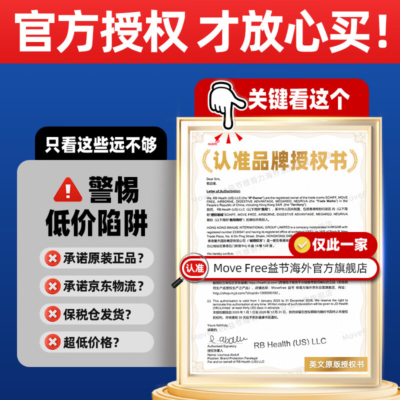 益节氨糖软骨素红瓶80粒美国原装进口维骨力成人中老年人红瓶80粒*3瓶 109元 - 线报酷 益节氨糖软骨素红瓶80粒美国原装进口维骨力成人中老年人红瓶80粒*3瓶 109元 - 线报酷