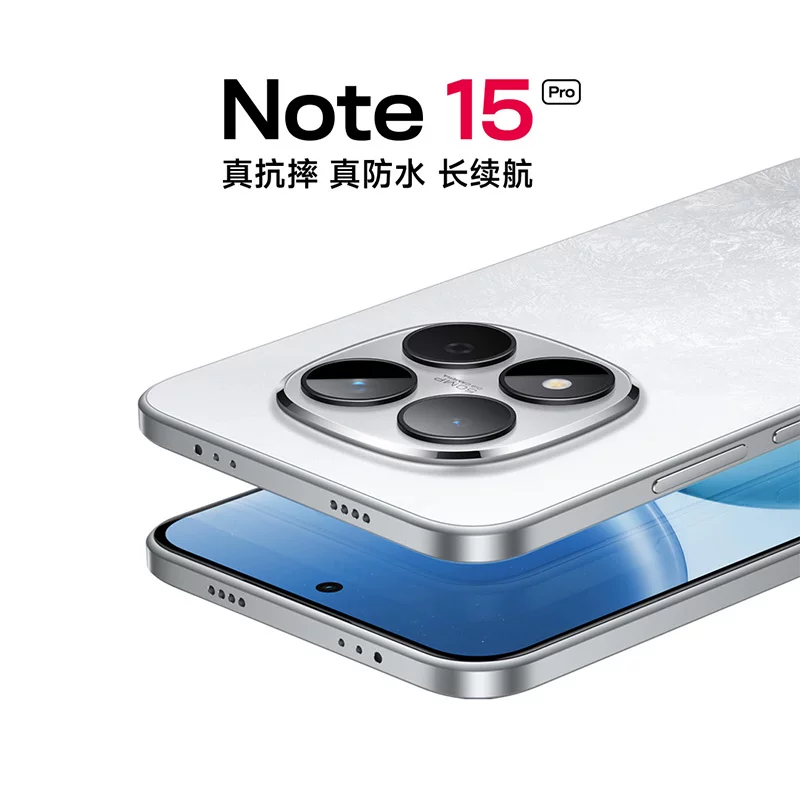 红米Note15Pro 5G手机 847.39元 - 线报酷