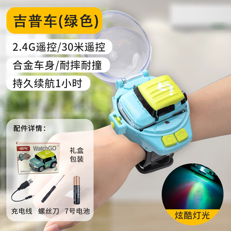 4DRC遥控合金小汽车2.4G手表遥控车-合金/蓝 29元 - 86线报 4DRC遥控合金小汽车2.4G手表遥控车-合金/蓝 29元 - 86线报