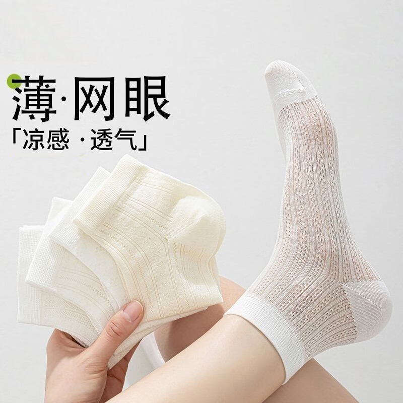 PEANOJEAN纯色吸汗透气网眼薄款短筒袜子女5双装 9.9元 - 86线报