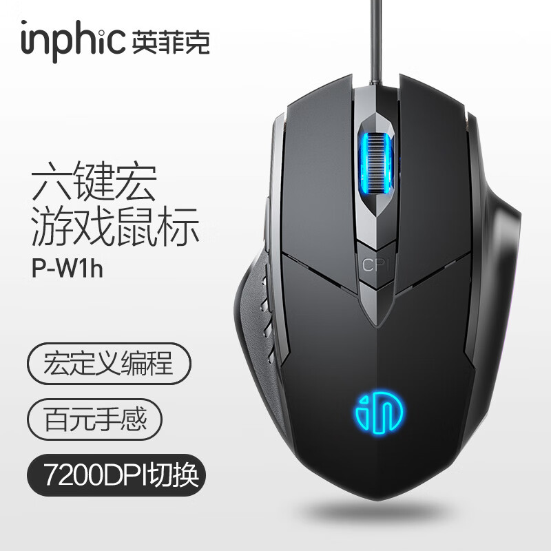 英菲克PW1h有线鼠标4000DPI黑色 26.79元 - 86线报 英菲克PW1h有线鼠标4000DPI黑色 26.79元 - 86线报