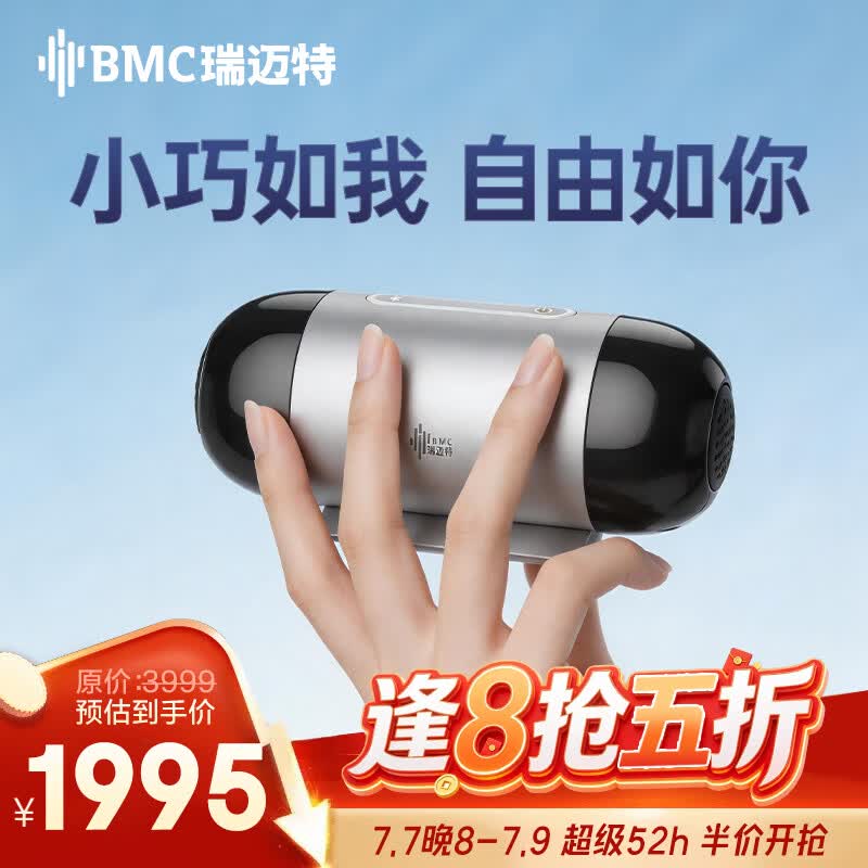 瑞迈特Mini便携式睡眠呼吸机打呼噜家用单水平全自动止鼾 1695.75元 - 86线报 瑞迈特Mini便携式睡眠呼吸机打呼噜家用单水平全自动止鼾 1695.75元 - 86线报
