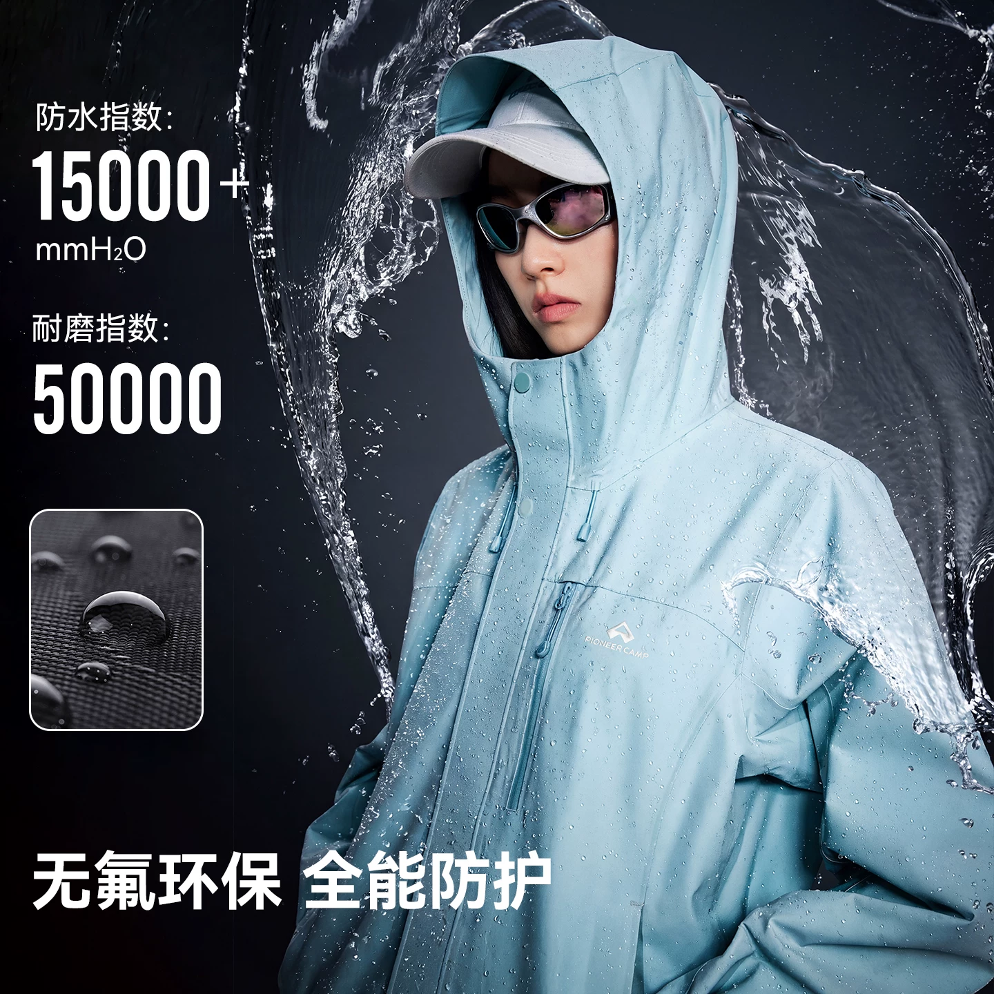 拓路者抓绒三合一登山外套 499元 - 86线报