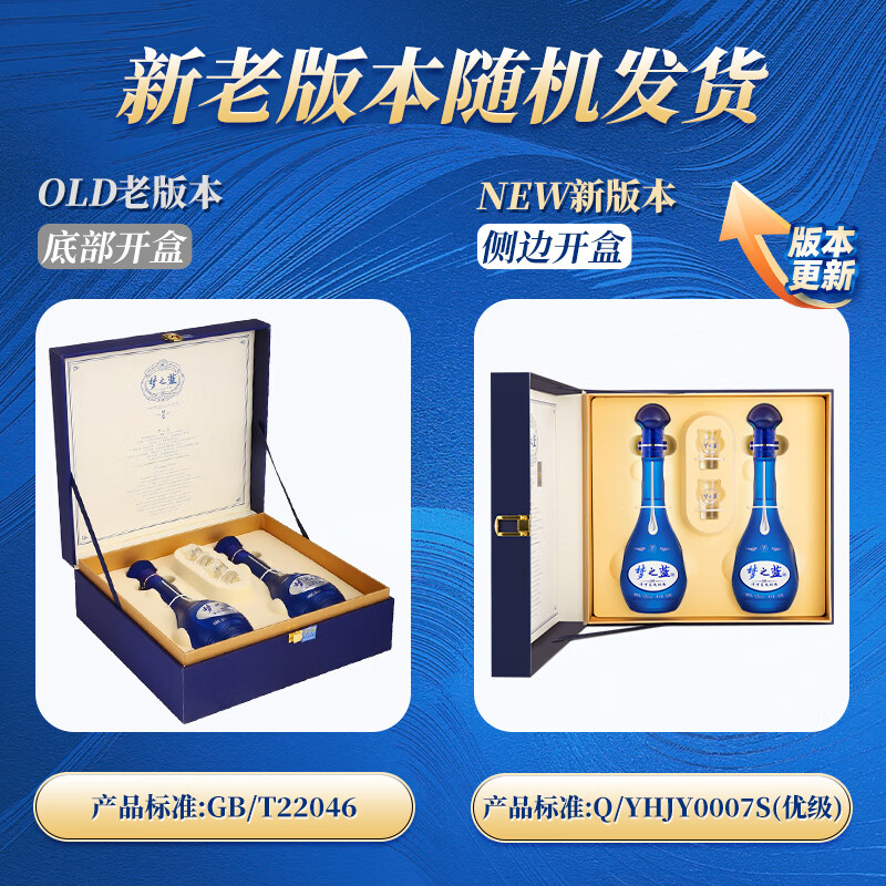 洋河梦之蓝M6 52度500ml*2瓶礼盒装浓香型白酒中秋送礼24-26年976.06元 - 86线报