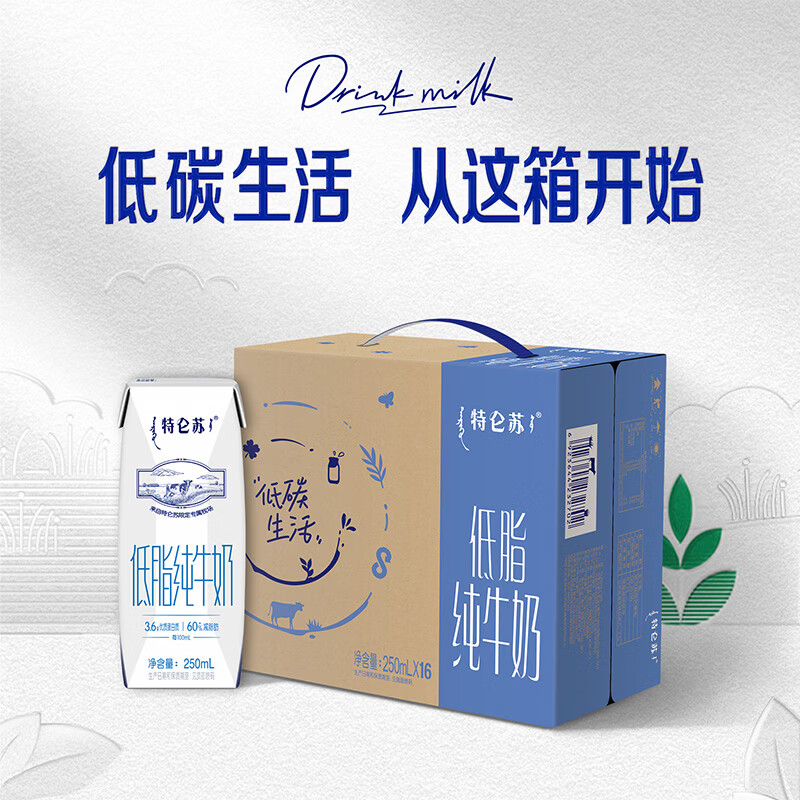 蒙牛特仑苏低脂纯牛奶250ml×16盒 39.06元 - 86线报