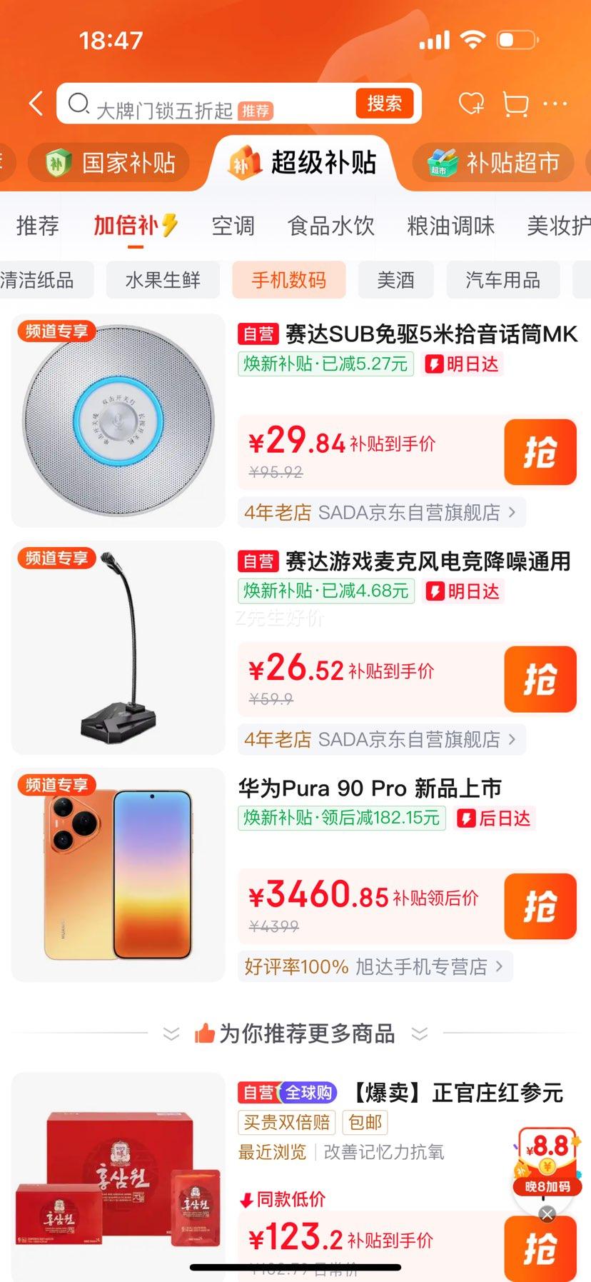 赛达SADA MK21全向麦克风5米拾音降噪电容麦 29.84元 - 86线报