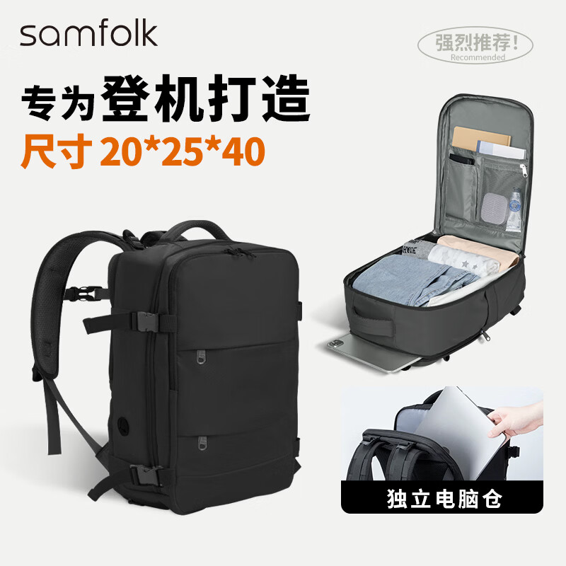 Samfolk双肩包大容量旅行背包登机免托运包黑色 88元 - 86线报 Samfolk双肩包大容量旅行背包登机免托运包黑色 88元 - 86线报