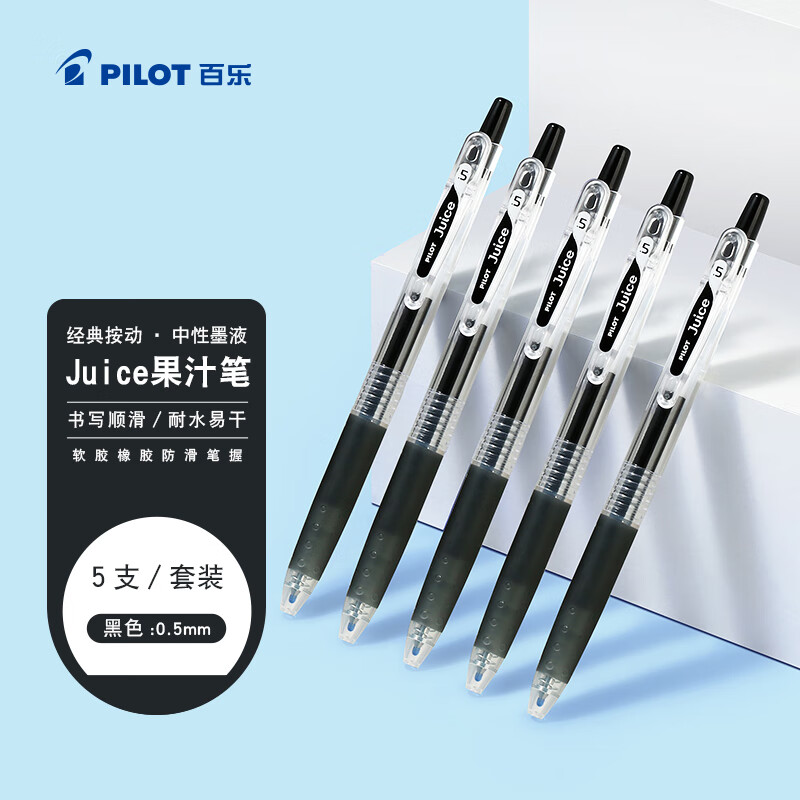 百乐 Juice LJU-10EF 按动中性笔 黑色 0.5mm 5支装 - 86线报