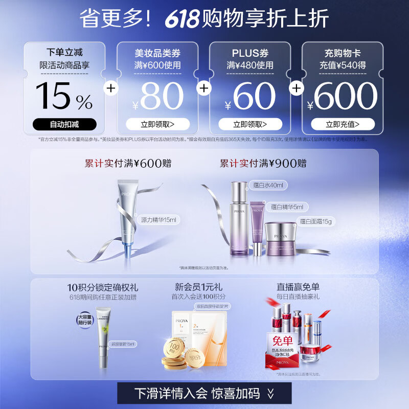 珀莱雅能量眼霜20g 283.23元 - 86线报
