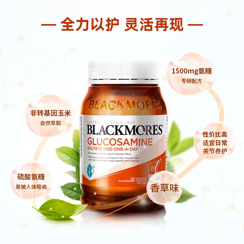 澳佳宝维骨力硫酸葡萄糖胺氨糖软骨180粒 134.65元 - 线报酷