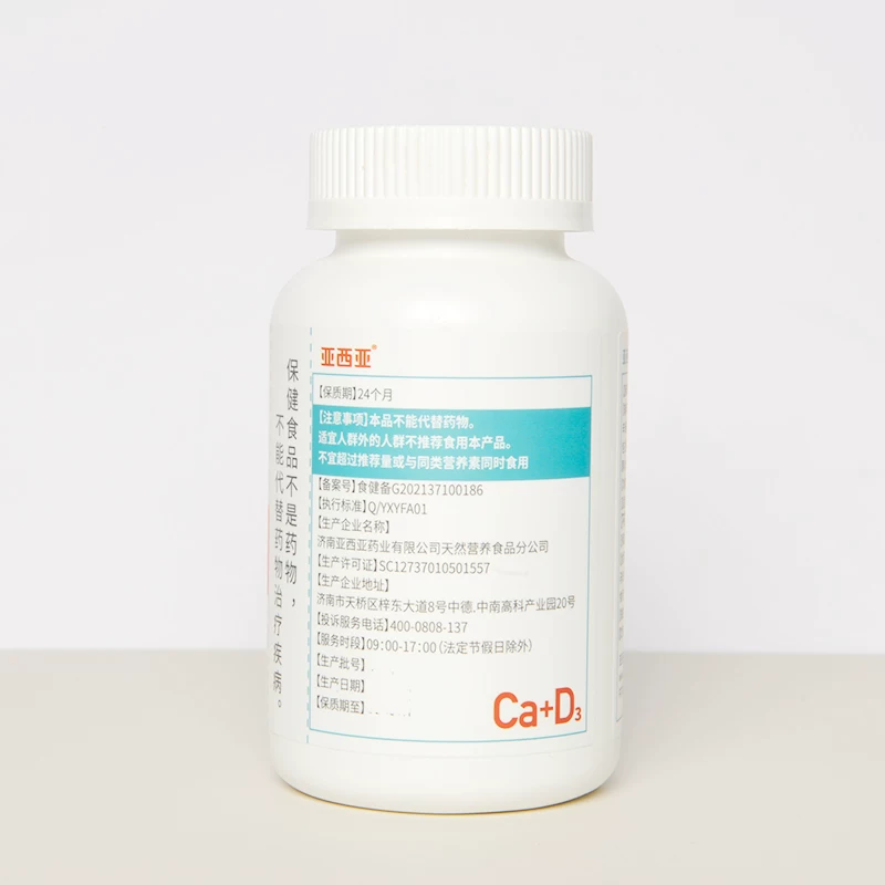 亚西亚补钙碳酸钙D3钙片 16.9元 - 86线报