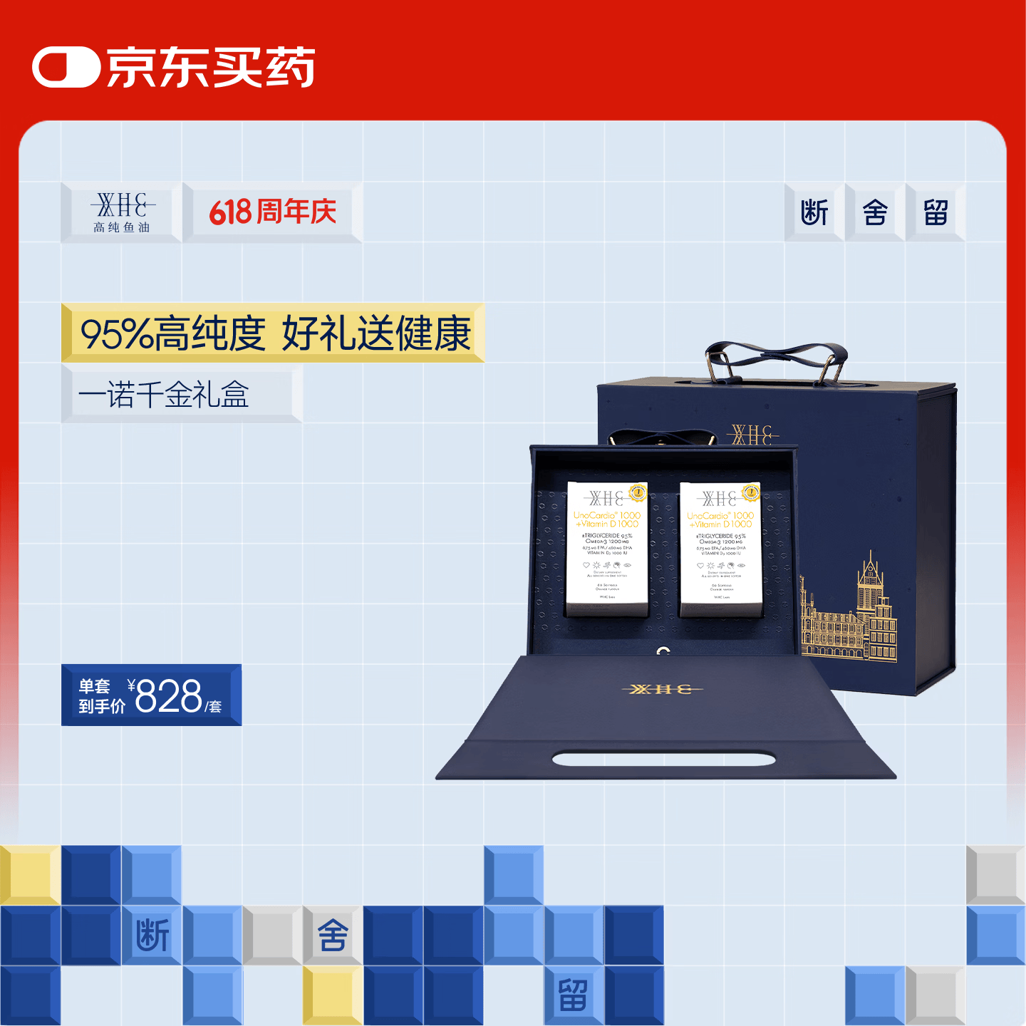 WHC小千金深海鱼油礼盒95%高纯度60粒*2 698元 - 86线报