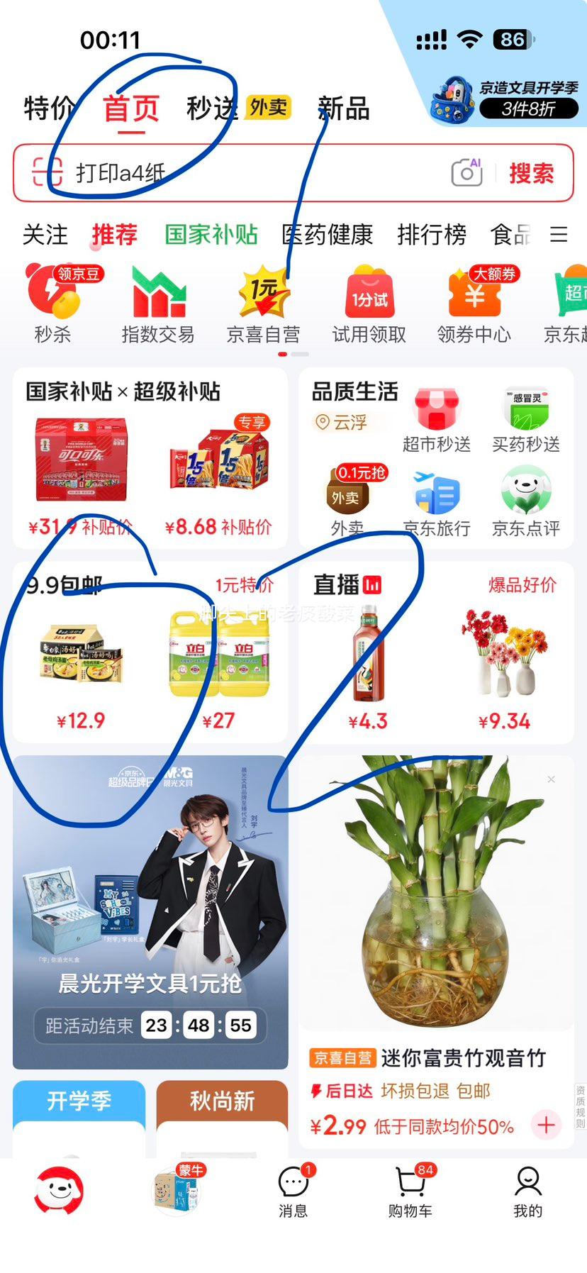 晨光M&G锁定功能钢卷尺2米公制毫米 1.79元 - 86线报