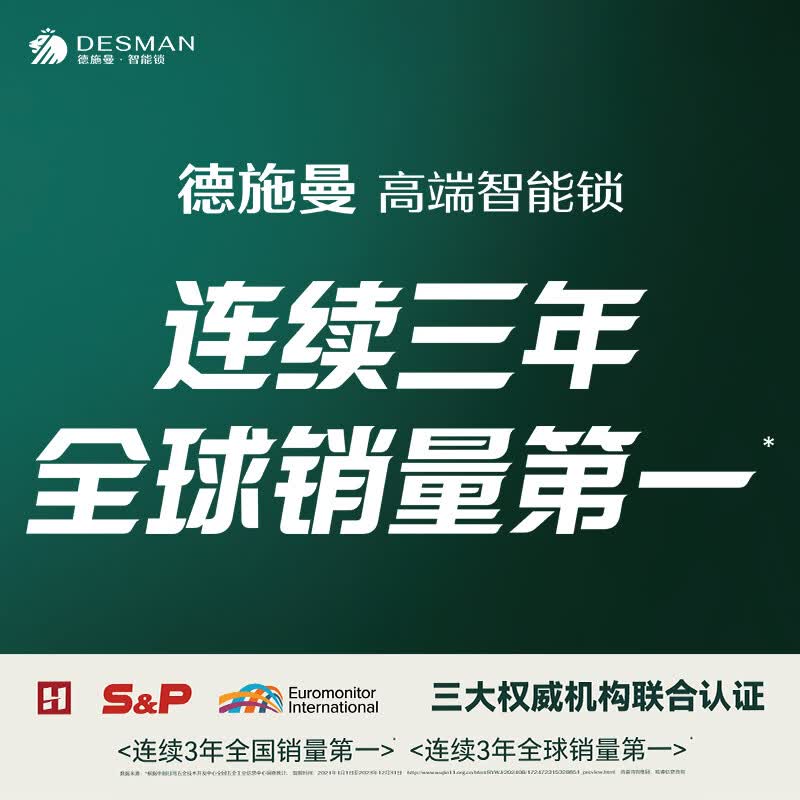 德施曼Q5FPro 3D人脸识别可视猫眼电子锁下摄版 1339.16元 - 86线报