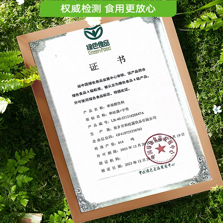 和丝露苹果醋饮料农科院合作研发100%原果发酵 18.9元 - 86线报
