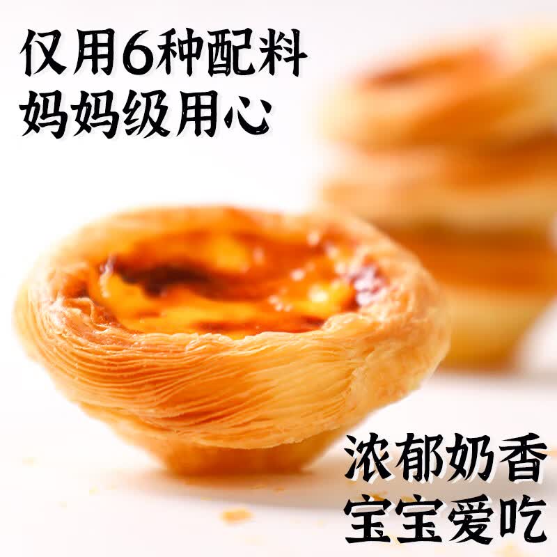 安特鲁七哥珍馈系列黄油蛋挞皮234g9个装 12.81元 - 86线报