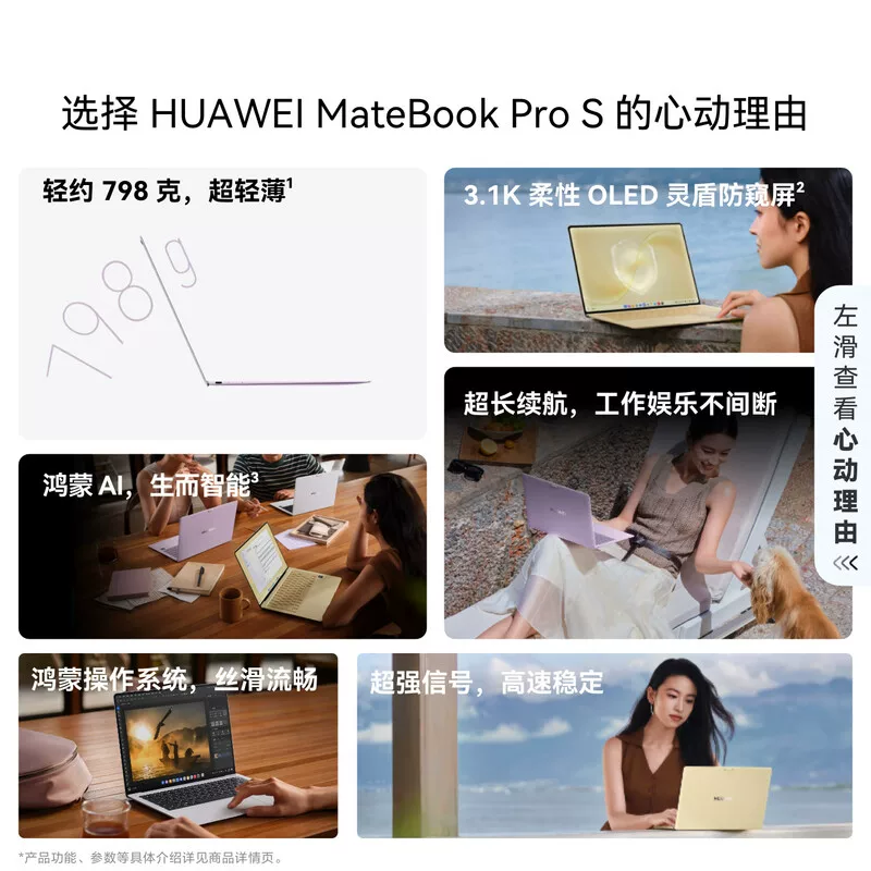 华为MateBook Pro S 7394.15元 - 86线报