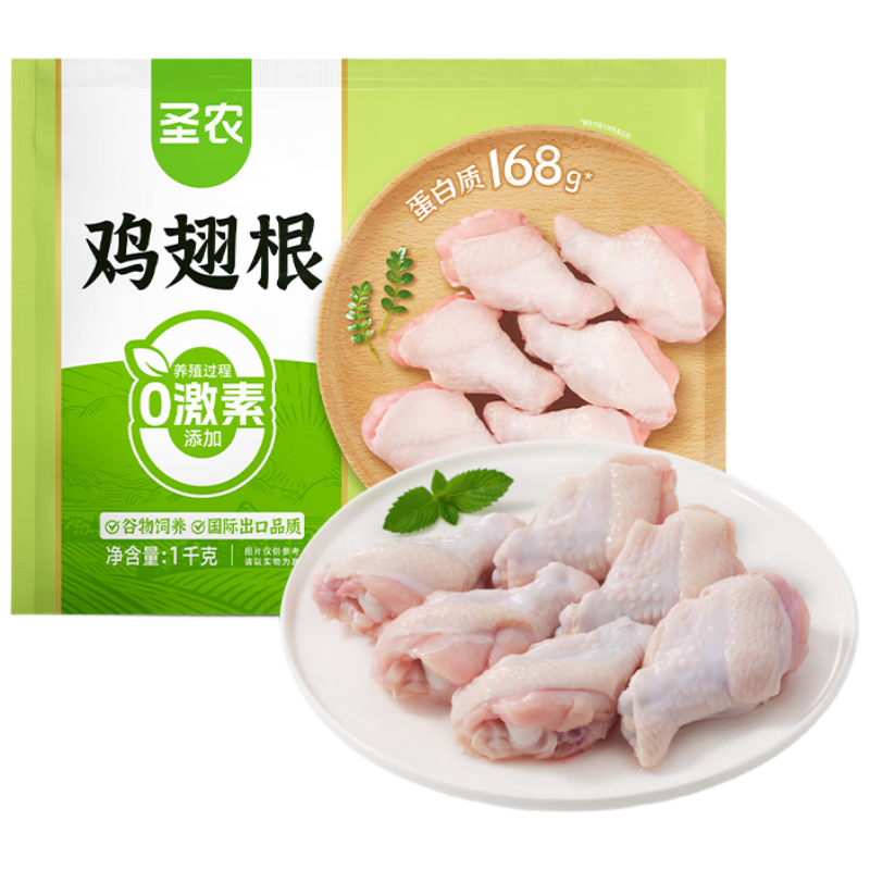 圣农 鸡翅根 1kg 20.23元 60.69元/3件 - 86线报