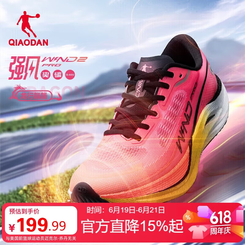 乔丹强风2PRO男款跑鞋 124.99元 - 86线报 乔丹强风2PRO男款跑鞋 124.99元 - 86线报