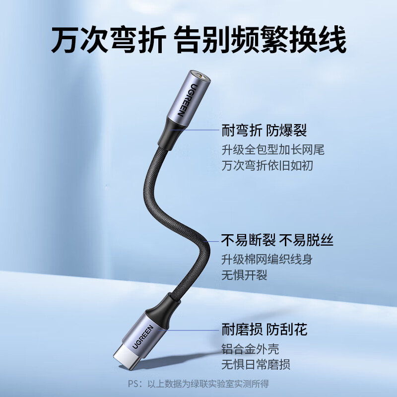 绿联30632耳机转接头Type-C转3.5mm黑色 22.9元 - 86线报