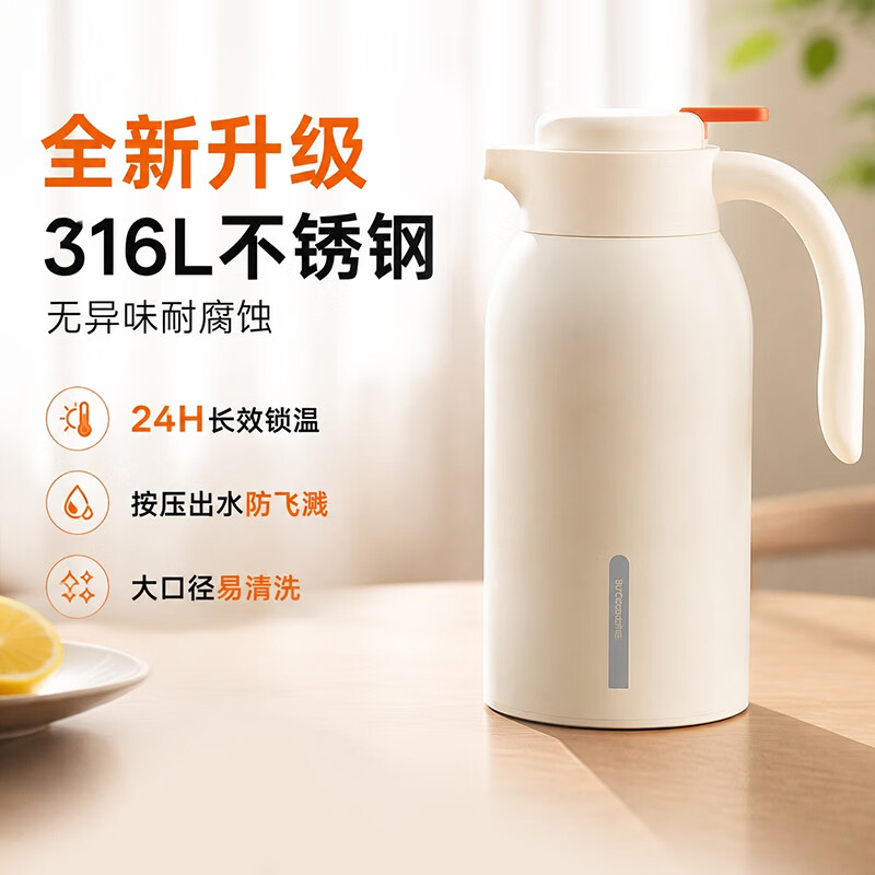 九阳大容量热水壶316L不锈钢保温瓶2L 69.5元 - 86线报