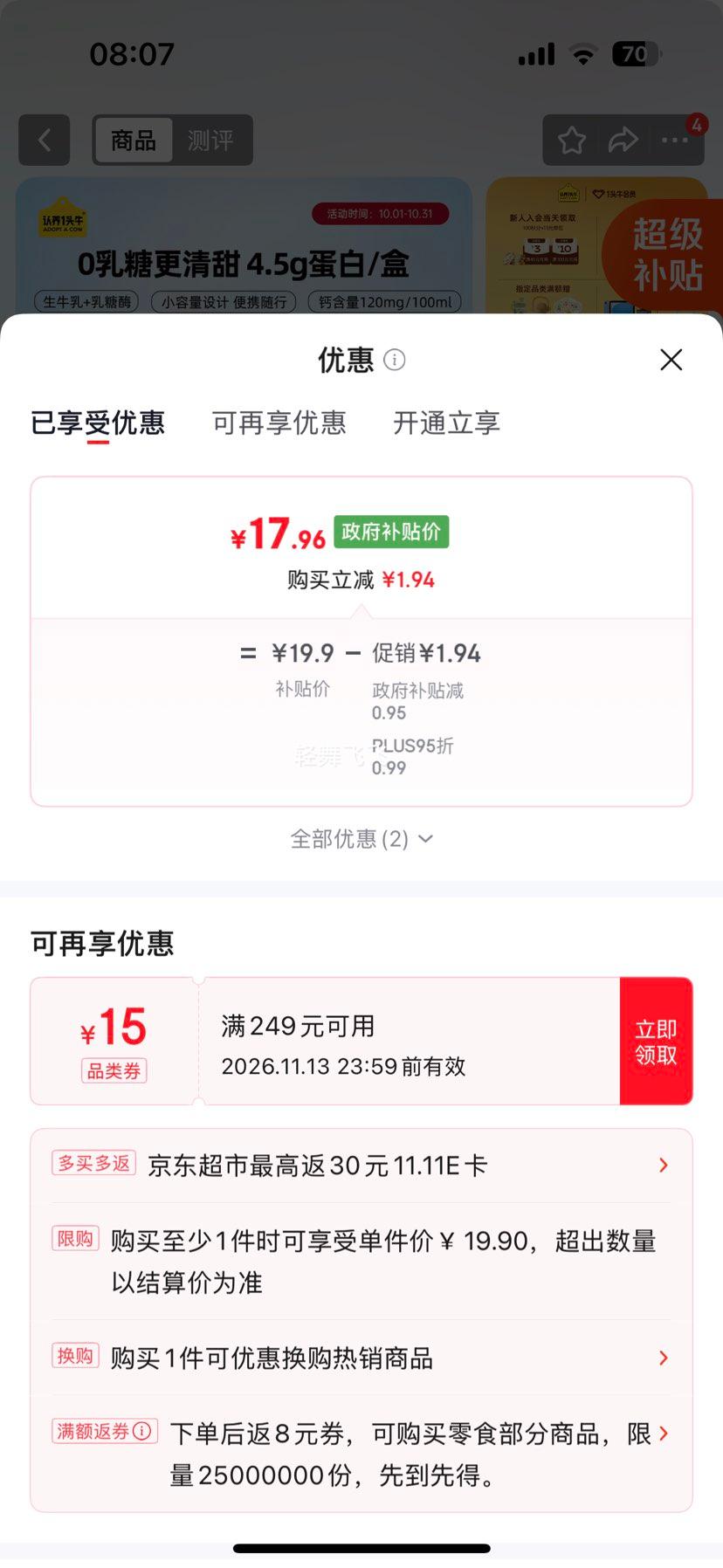 认养一头牛儿童早餐纯牛奶125ml×12盒 3.6g蛋白 17.96元 - 86线报