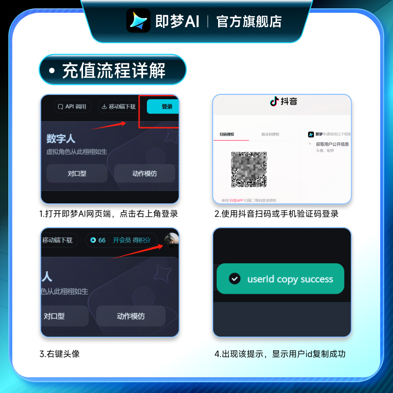 剪映即梦AI基础会员周卡AI视频图片填即梦号 19元 - 86线报
