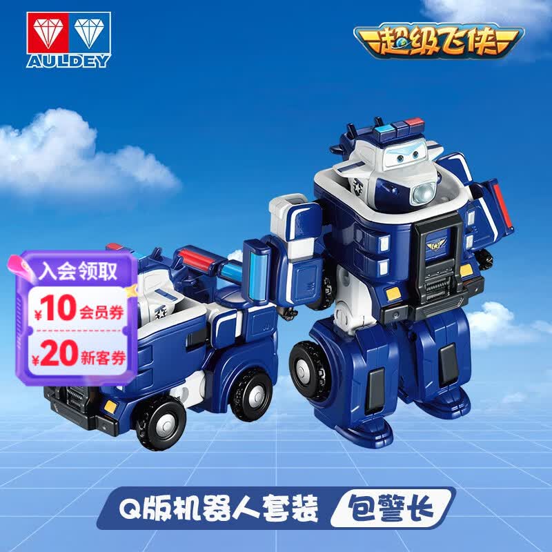 奥迪双钻超级飞侠Q版机器人套装包警长玩具DS720355 21.9元 - 86线报 奥迪双钻超级飞侠Q版机器人套装包警长玩具DS720355 21.9元 - 86线报