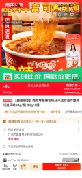 嗨吃哆 酸辣粉 90g×4桶 非油炸 川渝风味 仅1.15元/桶，4.6元/四桶 图片 2