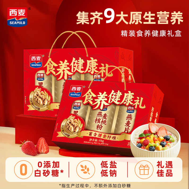西麦食养礼盒1000g黑麦核桃粉燕麦片中老年年货 25.3元 - 线报酷