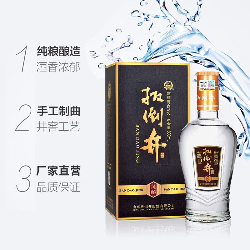 扳倒井纯酿42%vol浓香型白酒500ml*6瓶 76元 - 86线报