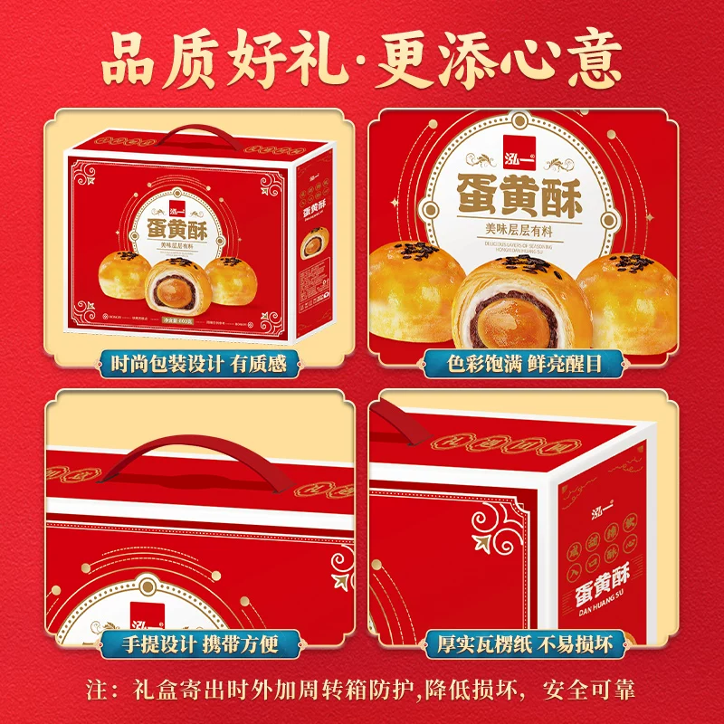 泓一咸蛋黄酥中秋礼盒面包苏式流心月饼雪媚娘零食休闲送礼品整箱 5.9元 - 86线报