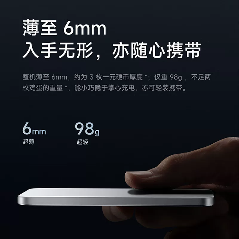 小米磁吸无线快充5000mAh移动电源 217.49元 - 86线报