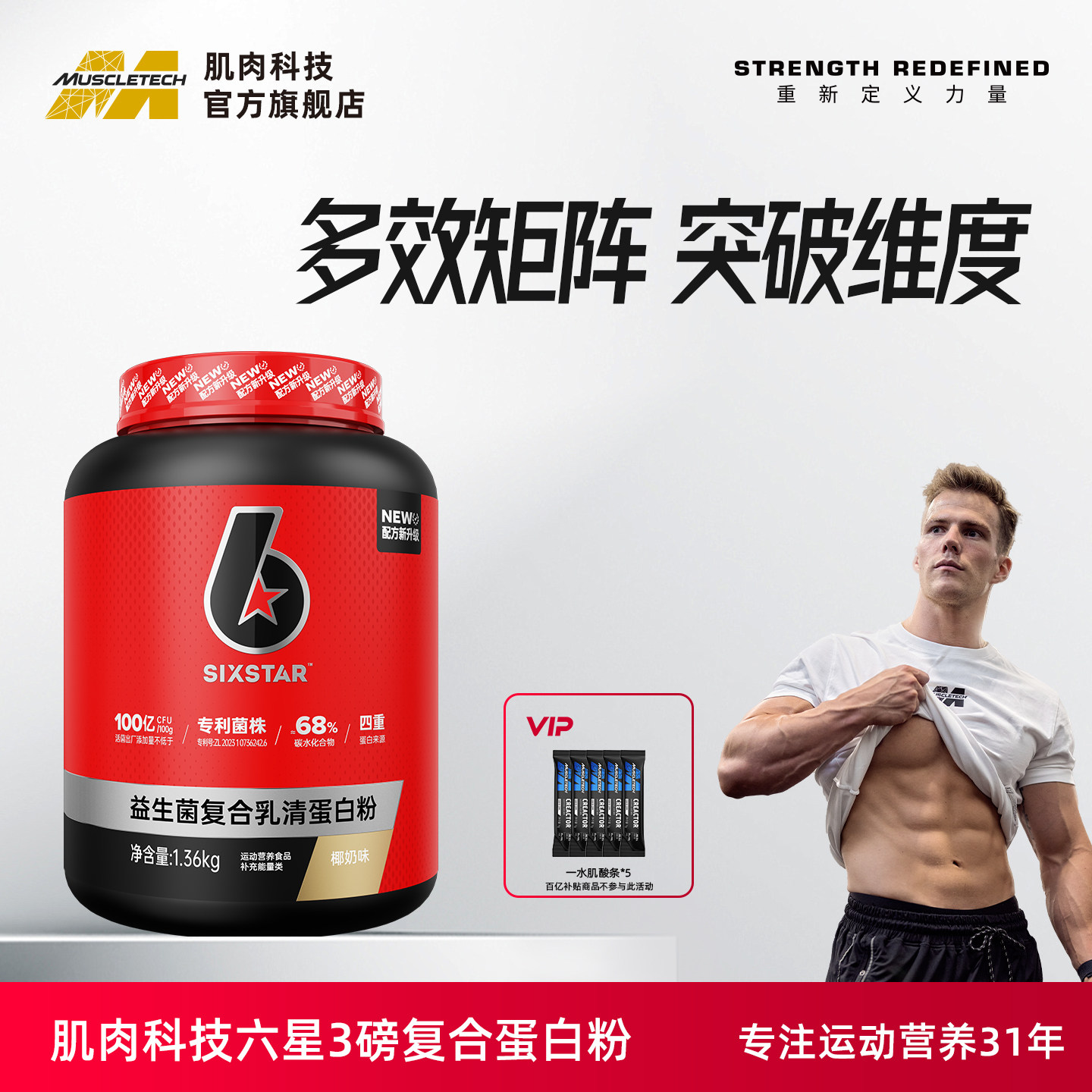 肌肉科技白金增肌粉3磅增重乳清蛋白粉 32.75元 - 86线报