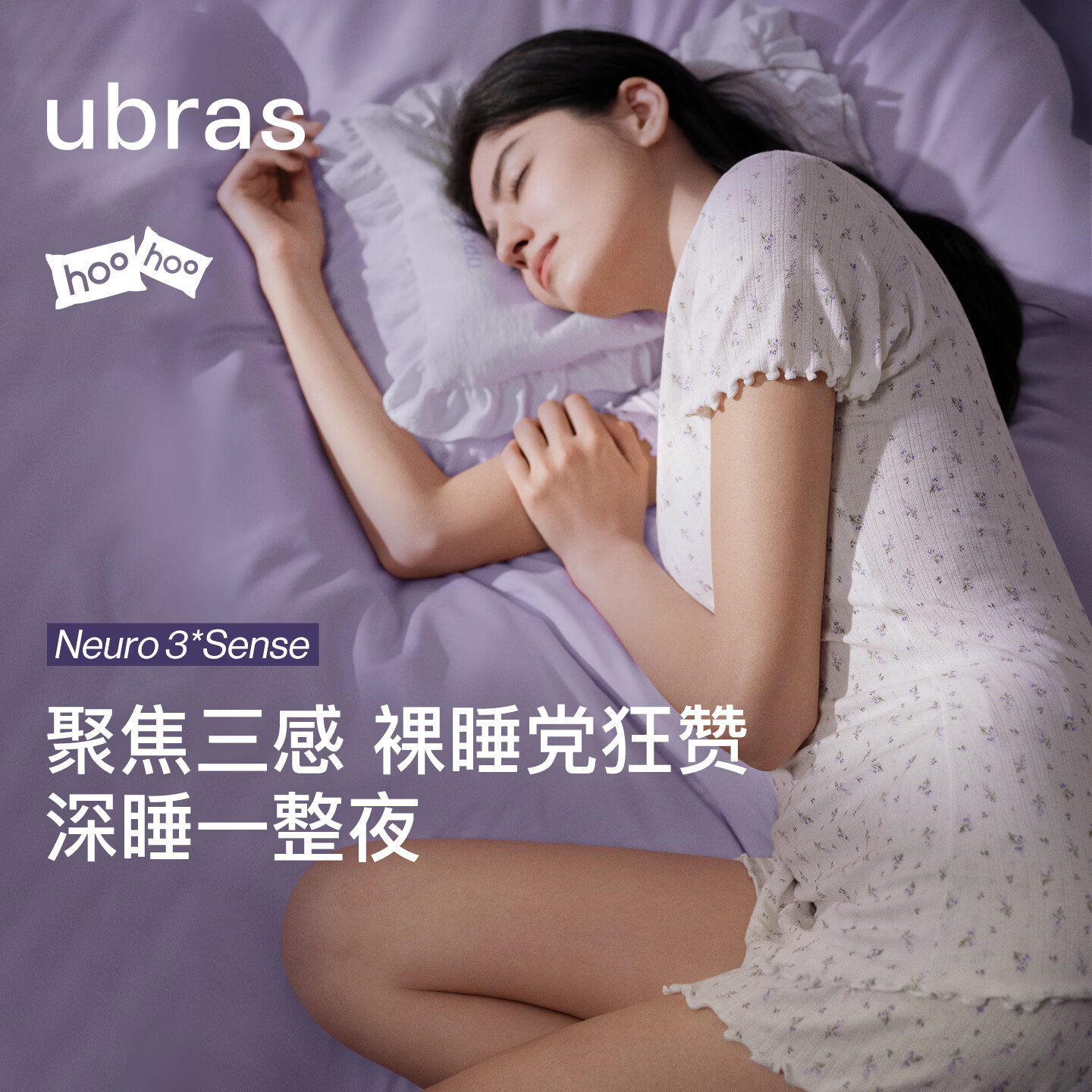 Ubras呼呼薰衣草短袖短裤薄款居家服套装 173元 - 86线报
