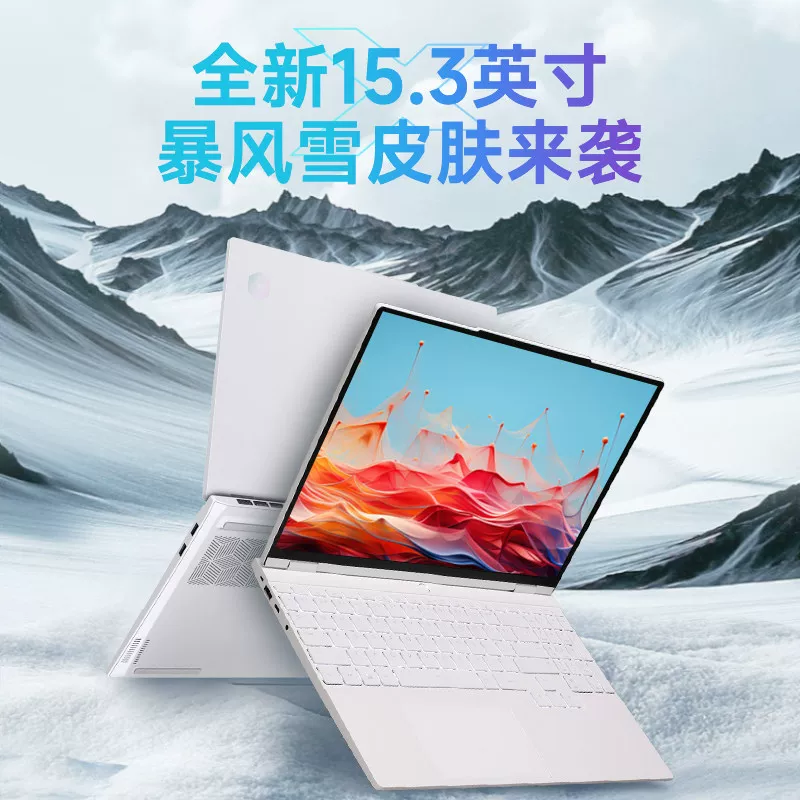机械革命无界15X锐龙版暴风雪R7H255学生办公笔记本便携轻薄本 3991.6元 - 线报酷