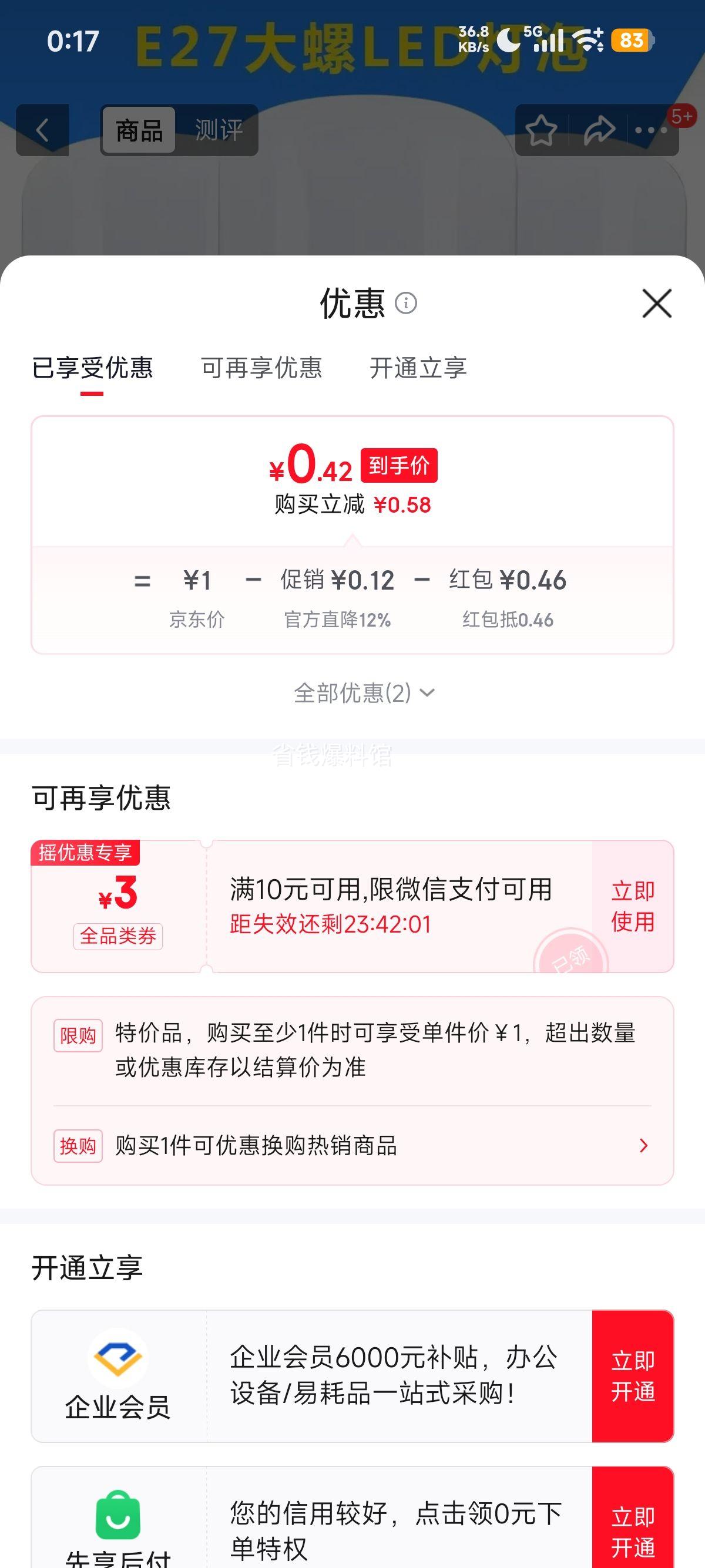 家用led灯泡节能灯大功率e27螺口室内照明超亮球灯泡卧室灯线性款E27螺口5w 0.88元 - 美泡泡 家用led灯泡节能灯大功率e27螺口室内照明超亮球灯泡卧室灯线性款E27螺口5w 0.88元 - 美泡泡
