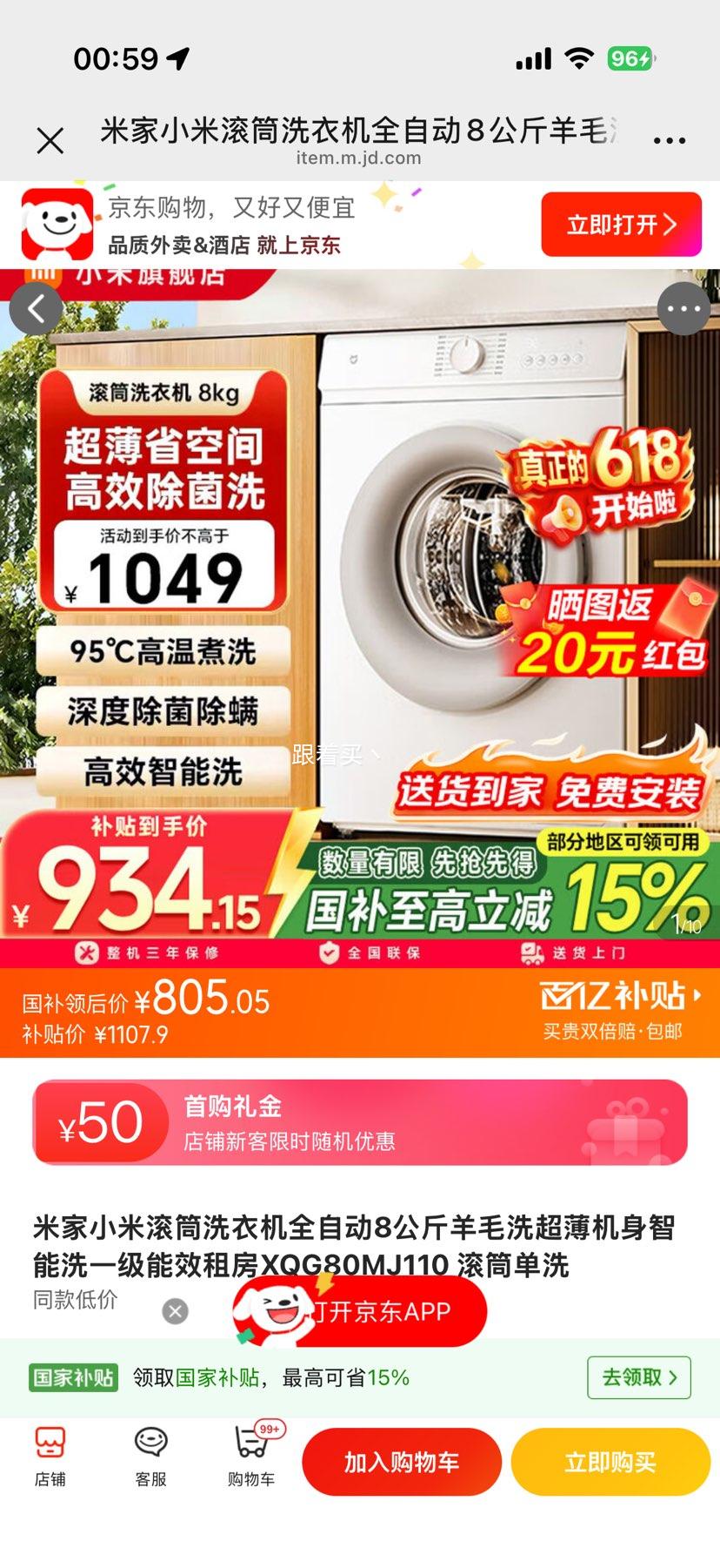米家小米XQG80MJ110滚筒洗衣机8公斤羊毛洗超薄智能单洗 785.05元 - 86线报