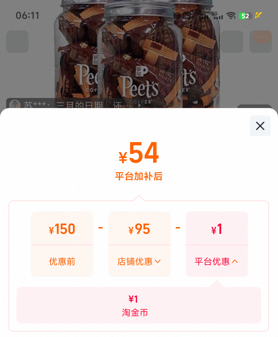 皮爷咖啡海盐太妃糖法式杏仁焦糖味105g*3罐 54元 - 86线报
