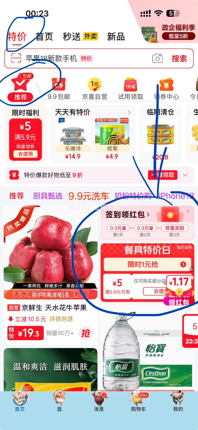 雪克杯暴打柠檬工具套装700ml暴打三件套 3.82元 - 86线报