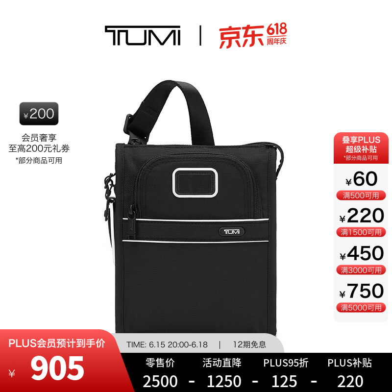 TUMI 男士小号口袋包 022303110DWOE 550元 - 86线报 TUMI 男士小号口袋包 022303110DWOE 550元 - 86线报