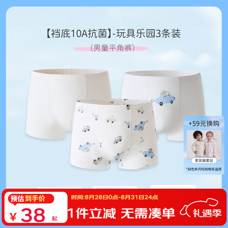 丽婴房10A抗菌100%云朵棉儿童内裤需买2件 27元 - 86线报