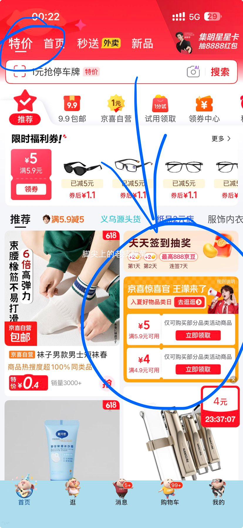 洗脸巾一次性悬挂式超大包加大加厚绵柔洁面巾120抽 1.33元 - 86线报