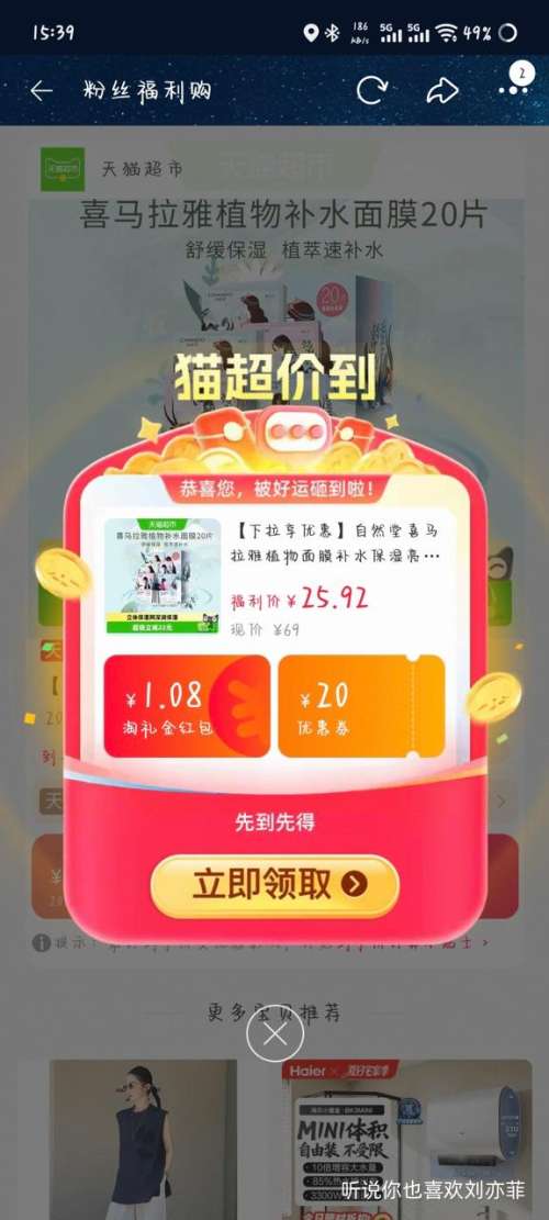 自然堂喜马拉雅植物面膜20片 21.12元 - 86线报 自然堂喜马拉雅植物面膜20片 21.12元 - 86线报