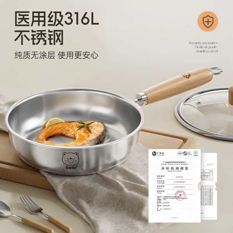 双枪不粘煎炒锅316L不锈钢26cm带盖 109.9元 - 86线报