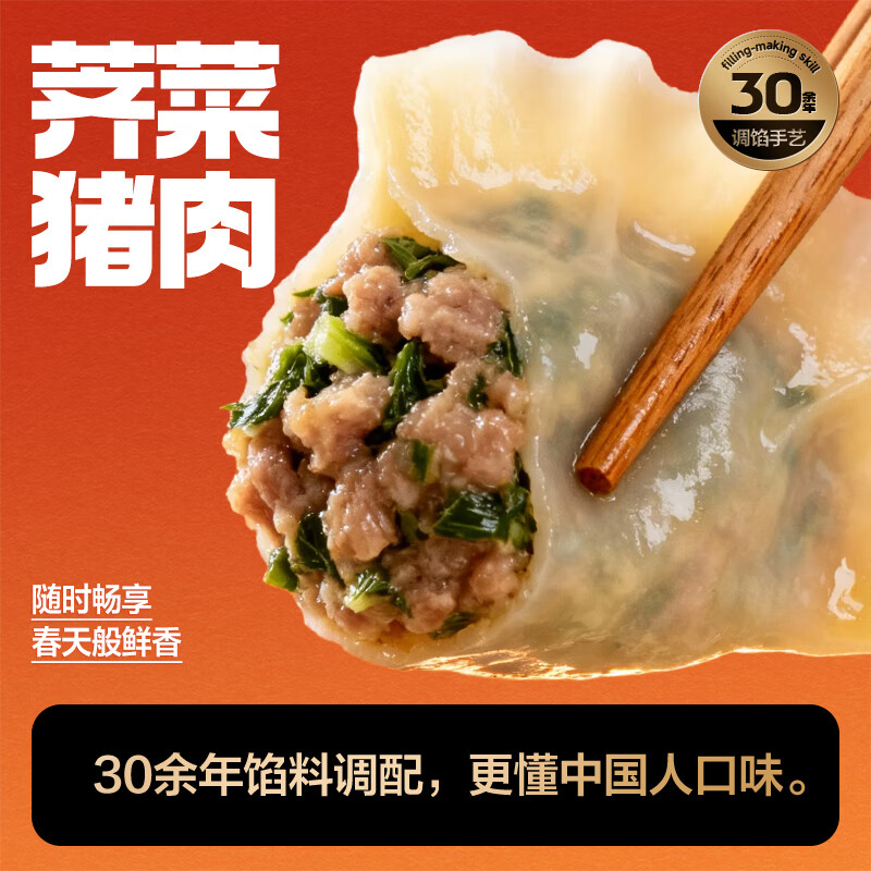 三全黄金比例大馅水饺馄饨多口味任选拍10件 5.99元 - 86线报